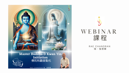 Product image for Master Buddha & Kwan Yin Initiation 佛陀和觀音點化