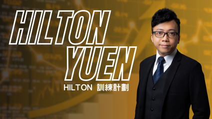 Product image for HILTON 財技倍升股課程（Online）