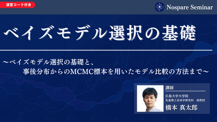 Product image for ベイズモデル選択の基礎