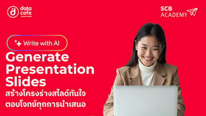 Product image for GENERATE PRESENTATION SLIDES