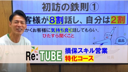 Product image for 営業スキルマスター（損保編）