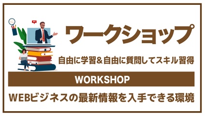 Product image for ワークショップ