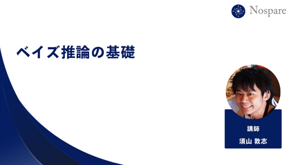 Product image for 確率モデルとベイズ推論の基礎