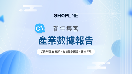 Product image for 2025 Q1｜產業數據報告