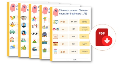 Product image for 25 Most Common Chinese Nouns For Beginners 