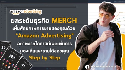 Product image for Amazon Advertising