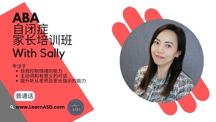 Product image for ABA 自閉症 - 家庭長培訓 (國語)