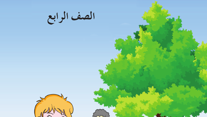 Product image for Grade-4