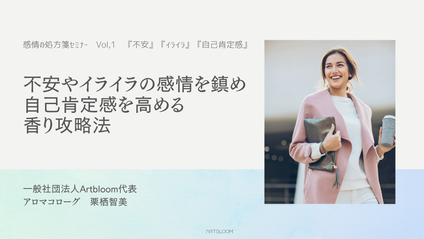 Product image for 感情の処方箋 Vol.1　不安・イライラ・自己肯定感