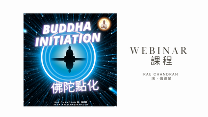 Product image for Buddha Initiation 佛陀點化