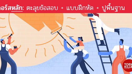 Product image for TOEIC FULL BASIC ONLINE 2025