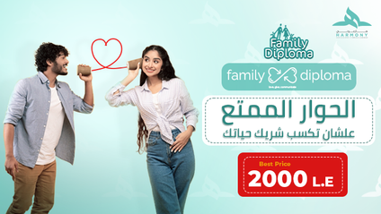 Product image for الحوار الممتع عشان تكسب شريك حياتك