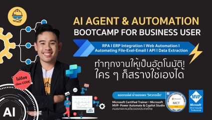 Product image for AI Agent & Automation Bootcamp for Business User