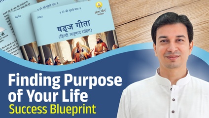 Product image for FINDING PURPOSE OF YOUR LIFE: SUCCESS BLUEPRINT