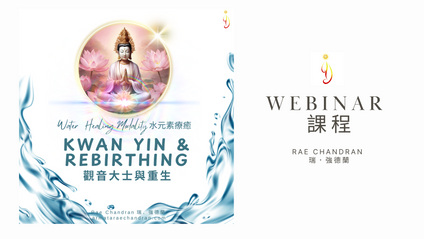 Product image for Kwan Yin and Rebirthing 觀音大士與重生