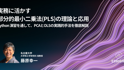Product image for 実務に活かす部分的最小二乗法(PLS)の理論と応用