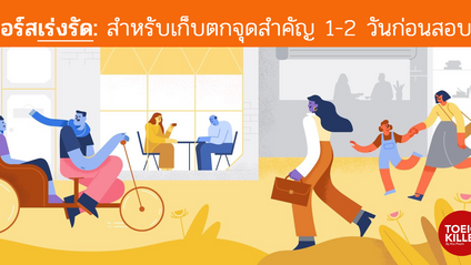 Product image for TOEIC Intensive Online Course (Recorded Live)