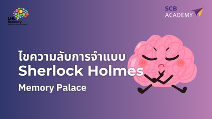Product image for MEMORY PALACE