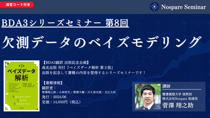 Product image for 欠測データのベイズモデリング
