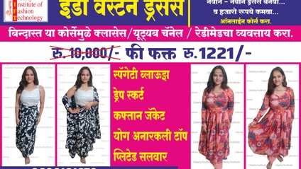 Product image for Indo western course - 1221/-