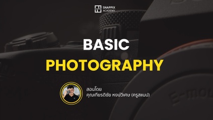 Product image for Basic Photography