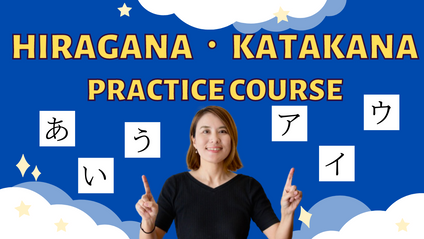 Product image for Hiragana/Katakana Practice Course