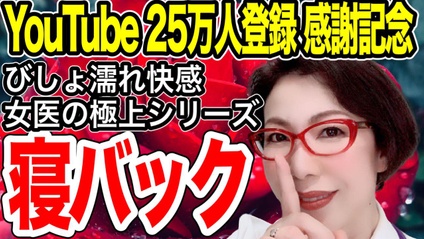 Product image for 極上の寝バック
