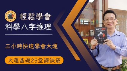 Product image for 三小時快速學會大運生洩