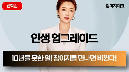 Product image for [장이지]인생업그레이드