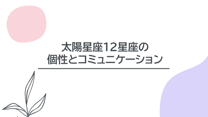 Product image for Compass【太陽星座12星座のお話しパッケージ】全13話