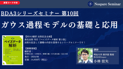 Product image for ガウス過程モデルの基礎と応用