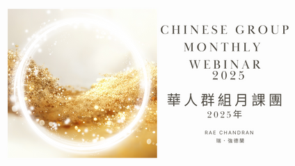 Product image for Chinese Group Monthly Webinar 2025 華人群組月課團 2025