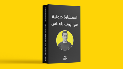 Product image for Ayoub Bellabes Coaching