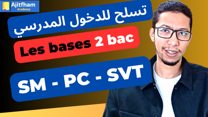 Product image for Les bases du 2ème année sm pc et svt