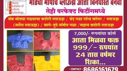 Product image for Big Size Blouse Course- 999/-