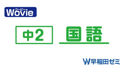 Product image for 中２国語