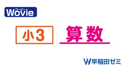 Product image for 小3 　算数