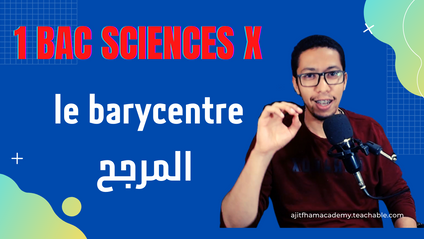 Product image for 1 bac sciences x cours 3 : le barycentre dans le plan المرجح