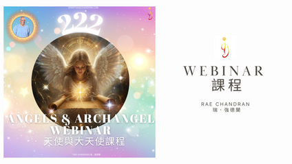 Product image for Angels and Archangel Webinar 2025 天使與大天使課程 2025