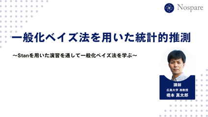 Product image for 一般化ベイズ法を用いた統計的推測