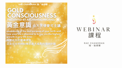 Product image for Gold Consciousness 黃金意識