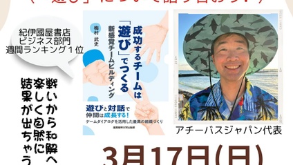 Product image for 梅ちゃん出版記念対談セミナー（成功するチームは「遊び」でつくる）