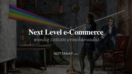 Product image for Next Level e-Commerce 2.0