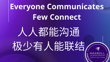 Product image for 人人都能沟通，极少有人能联结