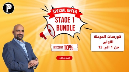 Product image for Stage 1 - Bundle Courses (1 to 13)