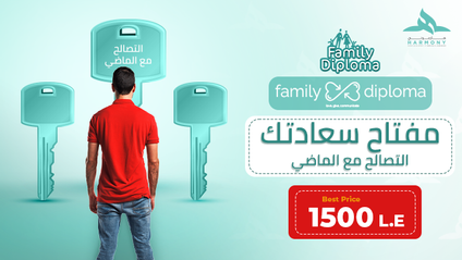 Product image for مفتاح سعادتك التصالح مع الماضي