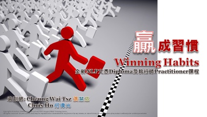 Product image for Winning Habits 贏成習慣