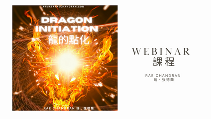 Product image for Dragon Initiation 龍的點化