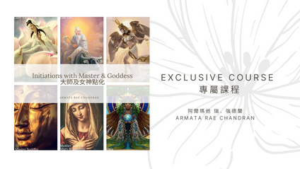 Product image for Initiations with Master and Goddess webinar (6 part Series- Feb 05，Apr 05，Jun 02，Aug 01，Sep 29，Nov 27)  大師及女神點化課程（6個不同主題 - 2月5日, 4月5日, 6月2日, 8月1日, 9月29日, 11月27日）