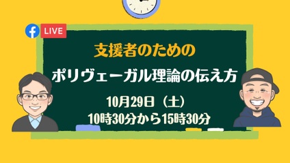Product image for ポリ語を伝えようワークショップ（20221029）